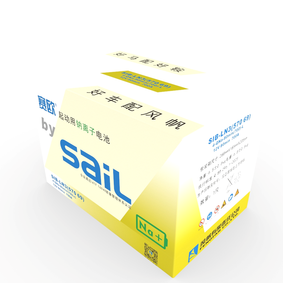 起動用鈉離子電池