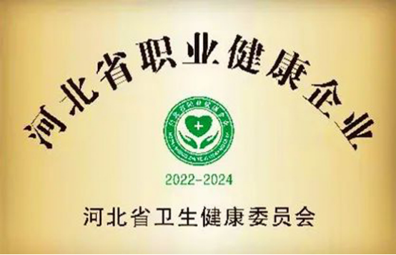 喜訊！中國船舶風帆公司多家單位獲評省級“職業(yè)健康企業(yè)”