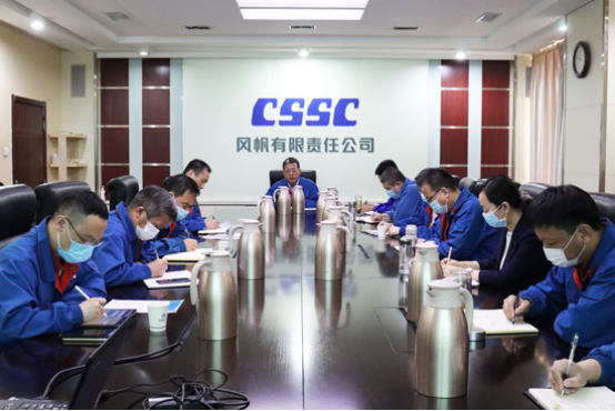 中國船舶風帆公司召開國企改革三年行動階段總結(jié)暨收官部署工作會